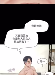 Page 96 of So-Eun for All / 韶恩 1-102 - preview thumbnail