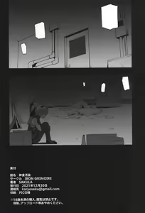 Page 42 of God's Devouring Contamination - preview thumbnail
