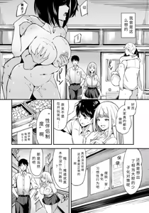 Page 2 of ore tati ha sekkusu pa-tona-【AI translation】 - preview thumbnail