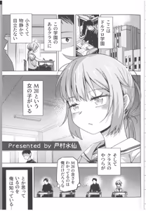 Page 5 of DollFro GakuParo - DOLL'S FRONTLINE School AU parody Goudou Campus Frontline - preview thumbnail