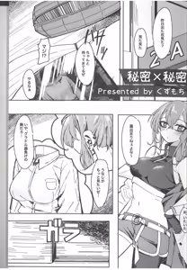 Page 7 of DollFro GakuParo - DOLL'S FRONTLINE School AU parody Goudou Campus Frontline - preview thumbnail