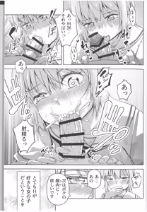 Page 8 of DollFro GakuParo - DOLL'S FRONTLINE School AU parody Goudou Campus Frontline - preview thumbnail