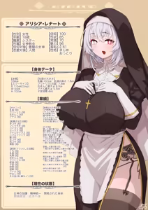 Page 3 of Sister Alisia no himitsu no shyokusyu shyugyou - preview thumbnail