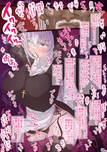 Page 9 of Sister Alisia no himitsu no shyokusyu shyugyou - preview thumbnail