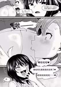 Page 7 of Loser Toilet Girl, MikotoLoser Toilet Girl, Mikoto - preview thumbnail
