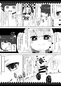 Page 10 of DAISHUKI! Energy Drain - preview thumbnail