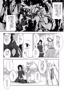 Page 5 of Aoshi no Musubizuru - preview thumbnail
