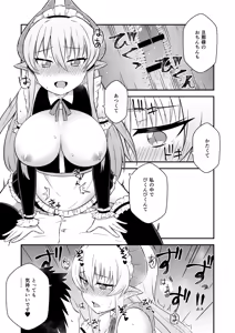 Page 10 of Iyarashi Succubus Sana-chan - preview thumbnail
