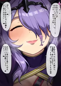 Page 4 of こわ～い大人から守ってくれるカミラおねえさん❤ - preview thumbnail