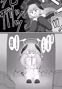 Page 14 of 帕特尔派密会：格黑娜恶魔传统代劳保存义工（骗你的）（AI翻） - preview thumbnail