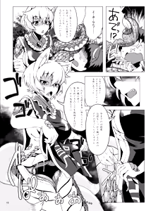 Page 18 of Oshioki Ranmia + Oshioki Scyllan - preview thumbnail