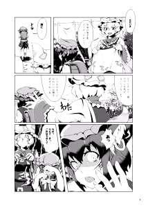 Page 5 of Oshioki Ranmia + Oshioki Scyllan - preview thumbnail
