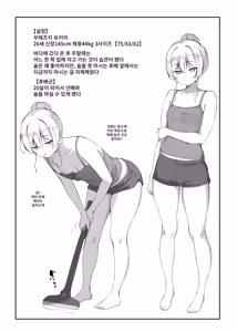 Page 3 of Ketsuge Haeteru Kaisha no Senpai to Osake Nomu Hanashi | 똥꼬털 난 회사 선배와 술 마시는 이야기 - preview thumbnail