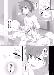 Page 16 of Onii-chan no Oyome-san ni Naru! - preview thumbnail