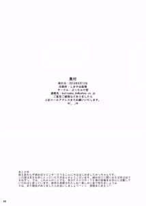 Page 17 of Onii-chan no Oyome-san ni Naru! - preview thumbnail