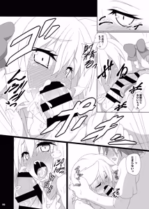 Page 7 of Onii-chan no Oyome-san ni Naru! - preview thumbnail