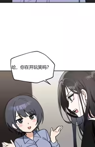 Page 48 of Today's Han Yoil Is a Woman ch.02_CHN - preview thumbnail
