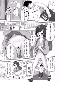 Page 3 of Mijuku ga Mita Yume no Tsuzuki - preview thumbnail