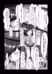 Page 7 of Mijuku ga Mita Yume no Tsuzuki - preview thumbnail