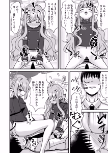 Page 11 of Shupogaki wa Sensei To Asobitai! - preview thumbnail