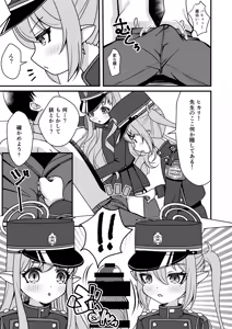 Page 4 of Shupogaki wa Sensei To Asobitai! - preview thumbnail