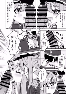 Page 5 of Shupogaki wa Sensei To Asobitai! - preview thumbnail