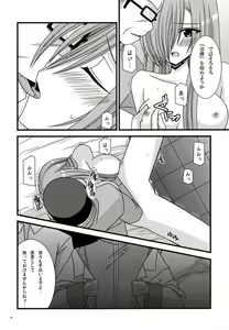 Page 9 of Kanjuku Melon -Melon Nikubittake! II- - preview thumbnail