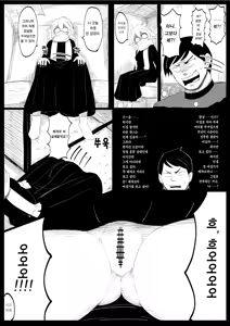 Page 2 of Mechako | 메챠코 - preview thumbnail