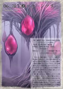 Page 30 of Lushifen shyokusyu seibutsu zukan ~Ash the Witch Asheria~ - preview thumbnail
