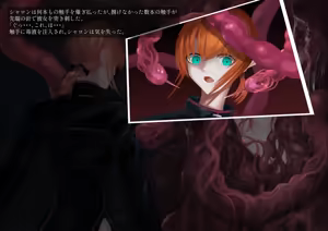 Page 12 of Shyokusyu kaizou jikkenshitsu -Case 02／Sharon- - preview thumbnail