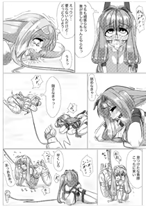 Page 1011 of Jingai - preview thumbnail