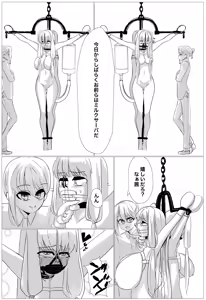 Page 1072 of Jingai - preview thumbnail