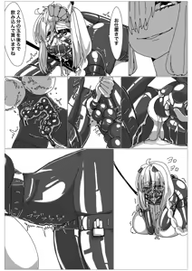Page 1117 of Jingai - preview thumbnail