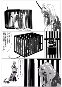 Page 1118 of Jingai - preview thumbnail