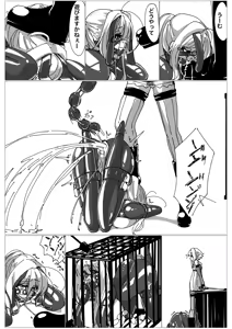 Page 1119 of Jingai - preview thumbnail