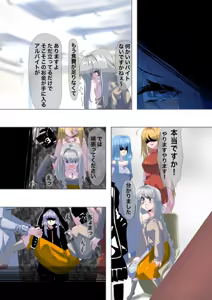 Page 1213 of Jingai - preview thumbnail