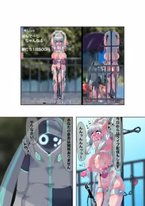 Page 1218 of Jingai - preview thumbnail
