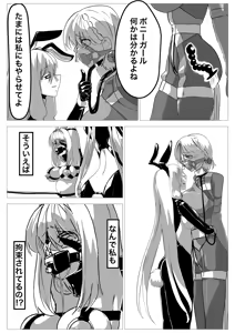 Page 1223 of Jingai - preview thumbnail