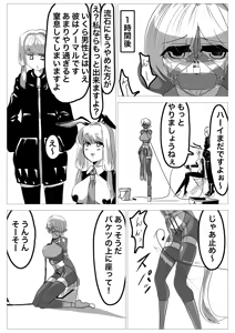 Page 1226 of Jingai - preview thumbnail