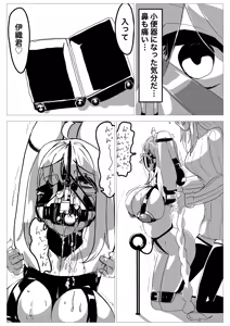 Page 1228 of Jingai - preview thumbnail