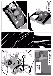 Page 1229 of Jingai - preview thumbnail