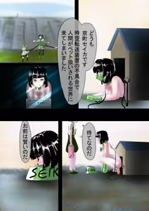 Page 1305 of Jingai - preview thumbnail