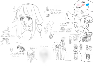 Page 1308 of Jingai - preview thumbnail