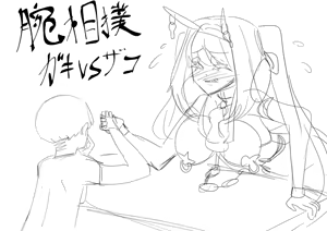 Page 1387 of Jingai - preview thumbnail