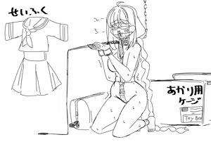 Page 1413 of Jingai - preview thumbnail