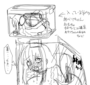 Page 1414 of Jingai - preview thumbnail
