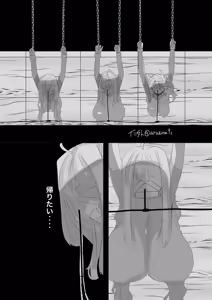 Page 1434 of Jingai - preview thumbnail