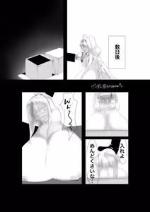 Page 1435 of Jingai - preview thumbnail