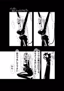 Page 1444 of Jingai - preview thumbnail