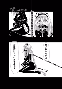Page 1445 of Jingai - preview thumbnail